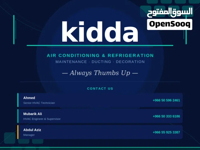 AC Refrigeration Ducting Maint. تكييف تبريد دكتات صيانة