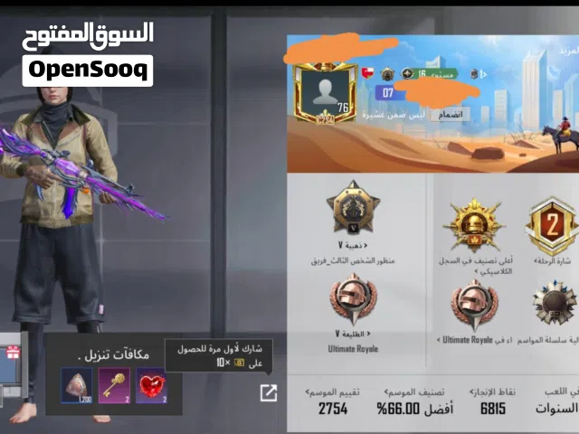 حساب ببجي قوي للبدل بحساب فري فاير من برايم  6 وفوق (شوف الوصف)