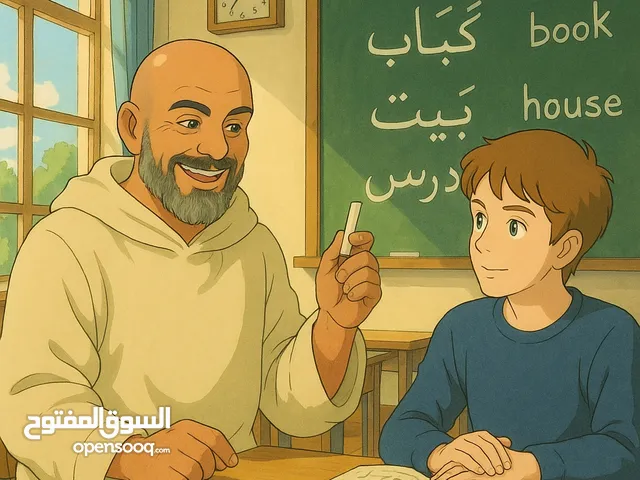 Teaching Arabic as a Foreign Language (for non-native speakers), Quran, and Islamic studies.