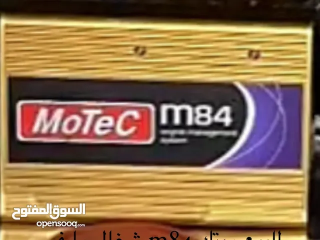 للبيع موتك نضيف