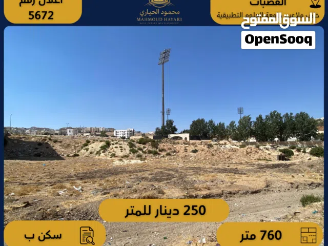 Residential Land for Sale in Amman Al-Qasabat