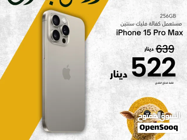 IPHONE 15 pro max 256 used // ايفون 15 برو ماكس 256 شريحة الكترونية