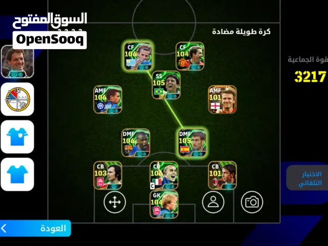 حساب بيس e football للبيع