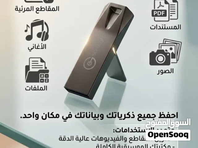 يوجد فلاش 64GBللبيع