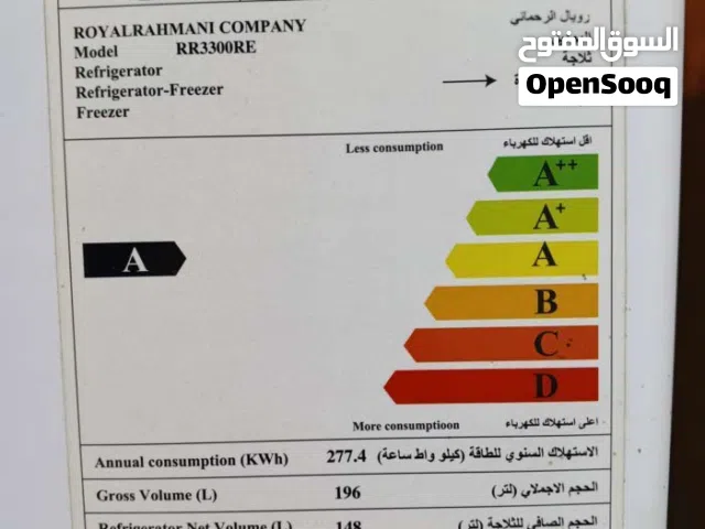 ثلاجة تقنية حديثة