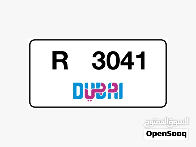 رقم مميز للبيع