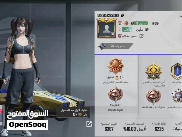 Pubg Accounts and Characters for Sale in Baghdad