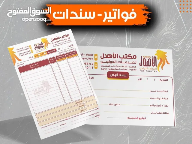 مطابع هايد لبرج الحديثة لجميع المطبوعات الورقية والاكياس البلستيكية والقماشية والكراتين وكل ماتحتاجة