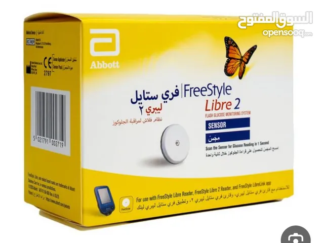 حساس فري ليبري ستايل عدد 2