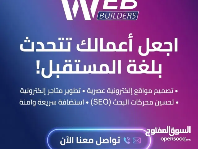 تصميم مواقع الكترونية تفاعلية للمؤسسات والشركات