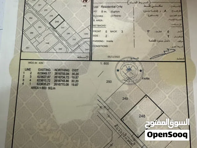 للبيع ارض في الحيل الشمالية مساحة 600 بسعر 90 الف نهائي