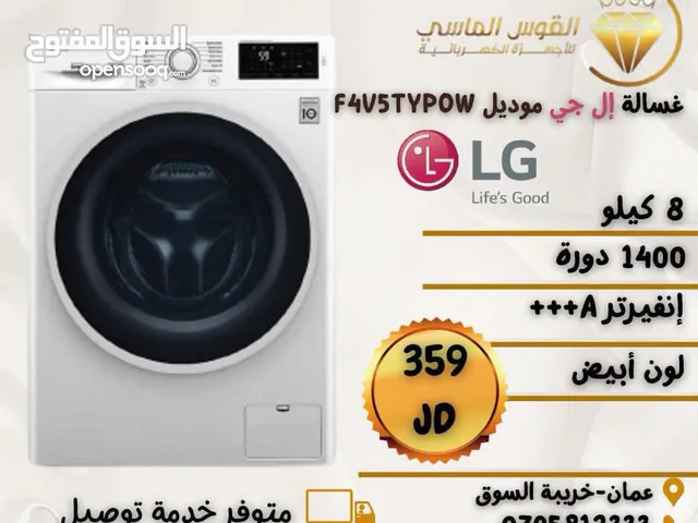 LG 7 - 8 Kg Washing Machines in Amman