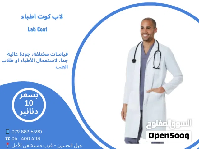 لاب كوت طبي أبيض زوبيا أصلي بالطو عالي الجودة معطف أطباء وطلبة التخصصات الطبية Zubia Medical Labcoat