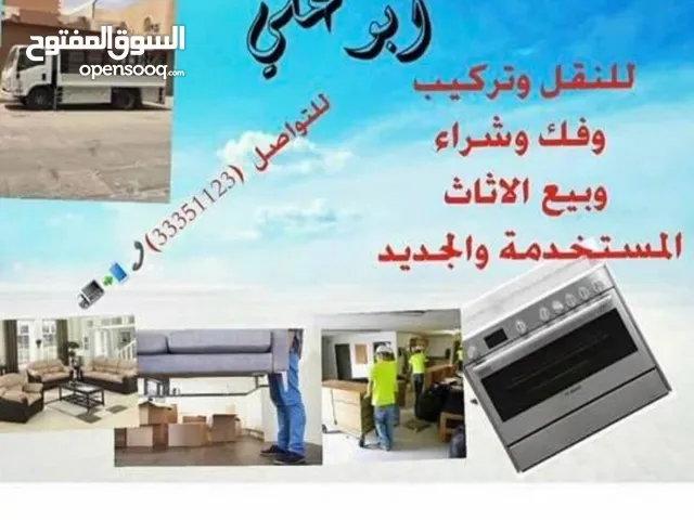 توصيل. تركيب. بيع وشراء. جميع. انواع. الاثاث