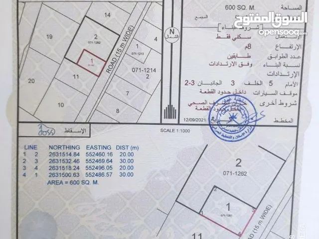 Residential Land for Sale in Al Batinah Suwaiq