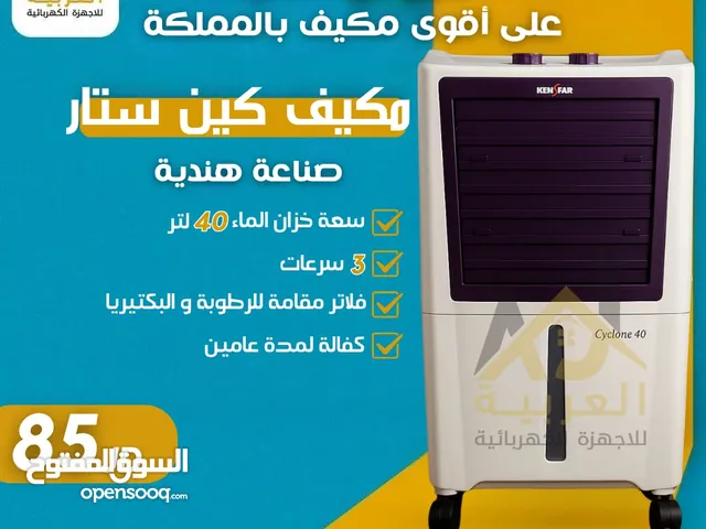 Kenstar 0 - 1 Ton AC in Amman