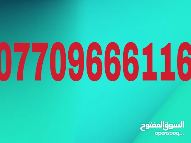 Asia Cell VIP mobile numbers in Baghdad