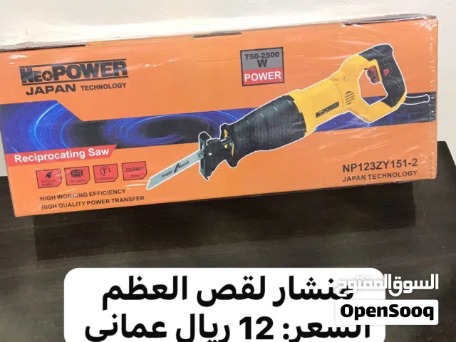 منشار لقص العظام