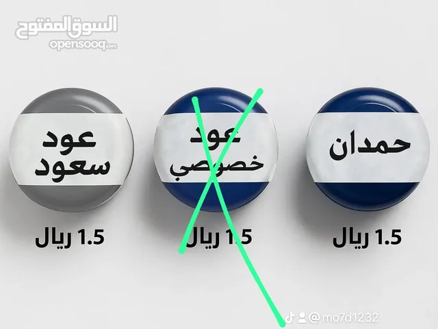 يتوفر بخور بأنواع مختلفة بقيمه ريال ونص