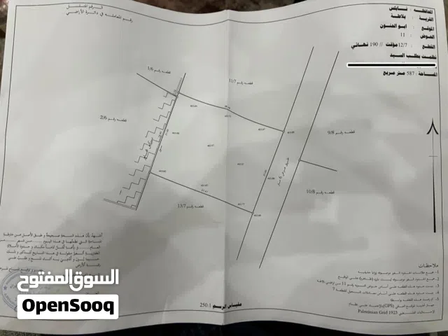 فرصة للبيع – أرض مميزة في نابلس