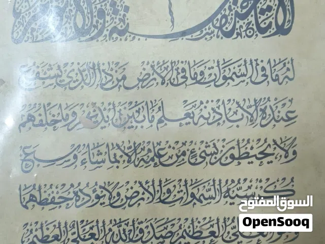 تحف وانتيكات ساعات لوحات واعمال فنيه نظارات قداحات عملات معدنية اجنبية فضيات