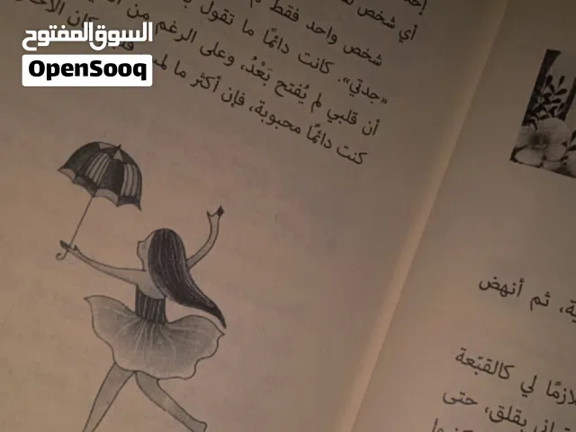 "كتاب لولاك لكنت وحيدا"