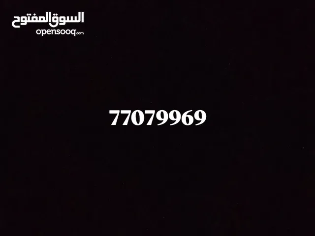 رقم مميز للبيع