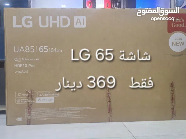 شاشة LG 65 موديل UA85 البيع بسعر الجملة مع كفالة الشركة فقط 369 دينار