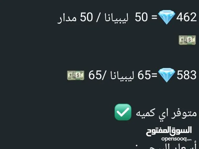 Free Fire Accounts and Characters for Sale in Tawergha