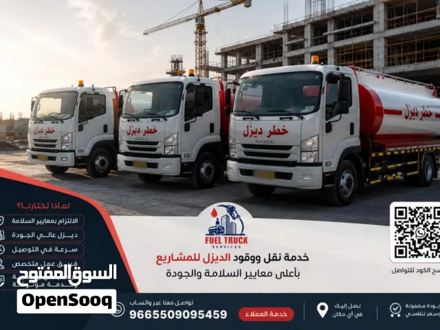 توريد ديزل توصيل داخل وخارج جدة
