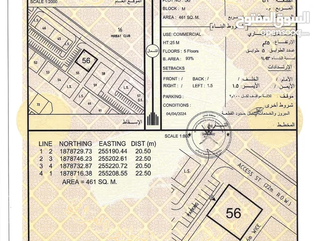 تجاريه في صلاله مرباط خلف نادي مرباط الثقافي كورنر ومساحه كبيره مع توفر الخدمات سعر مميز المالك