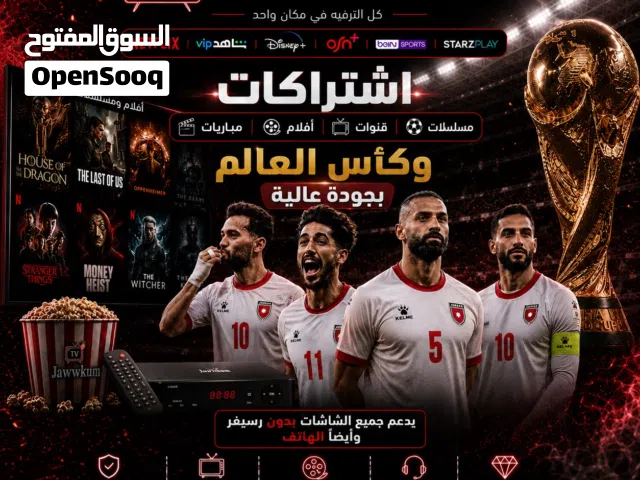 بدووون رسيفر ، عرض حصري للعيد  اشتراك سنة كاملة بسعر خاص