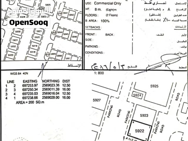 سـاحـل قـريــات (تجاري)