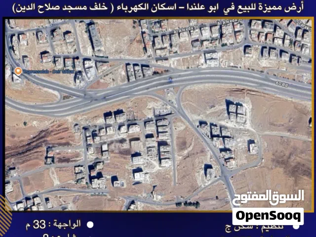 Residential Land for Sale in Amman Abu Alanda