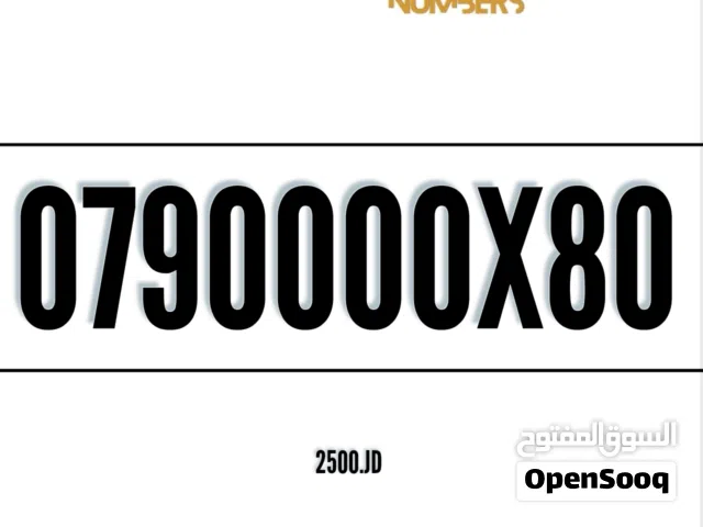 Zain VIP mobile numbers in Amman