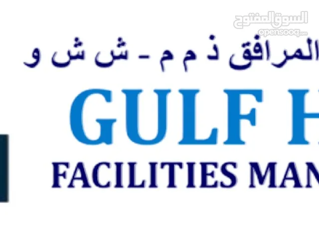 خدمات الصيانة العامة للمباني