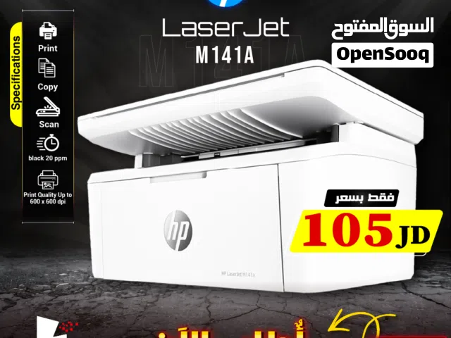 طابعة اتش بي ليزر طباعه لون اسود HP LaserJet MFP M141a Print Scan Copy / Black 20ppm / 600 * 600 dpi