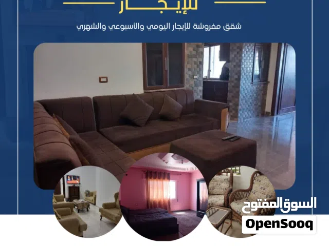 شقق مفروشه للايجار في الكرك الثنيه