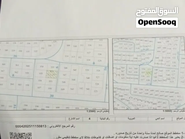 Residential Land for Sale in Amman Abu Alanda