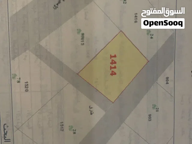 Residential Land for Sale in Amman Tabarboor