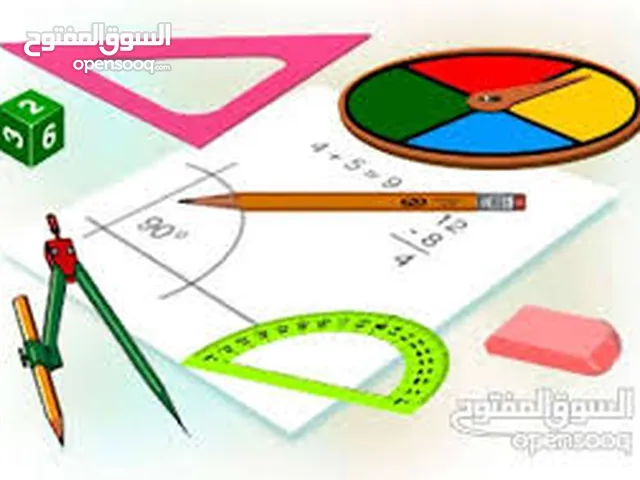 مدرسة رياضيات خصوصي بخبرة لكافة المراحل