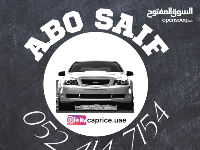ابوسيف لاكسورات الكابرس من2007 الي2017 وزينه GM