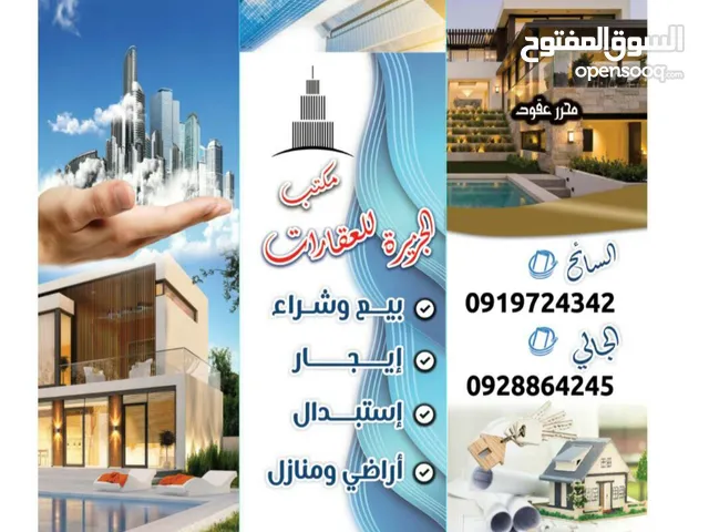 300 m2 5 Bedrooms Villa for Sale in Tripoli Al-Serraj