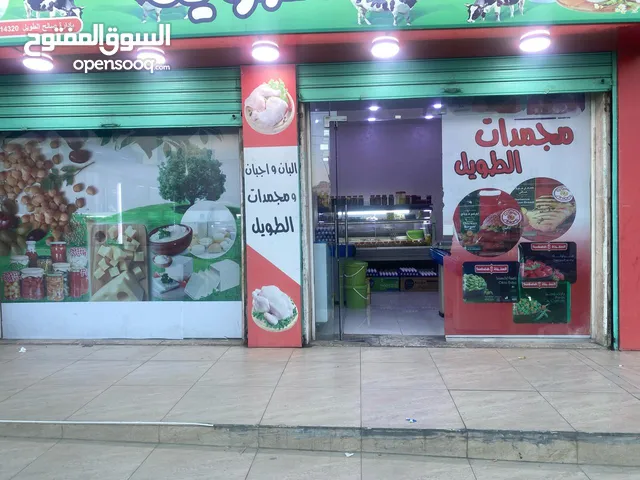 محل البان واجبان للبيع