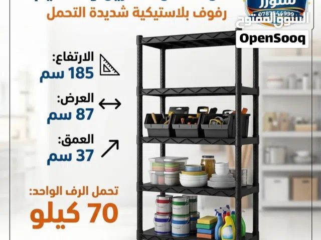 رفوف الأصيل