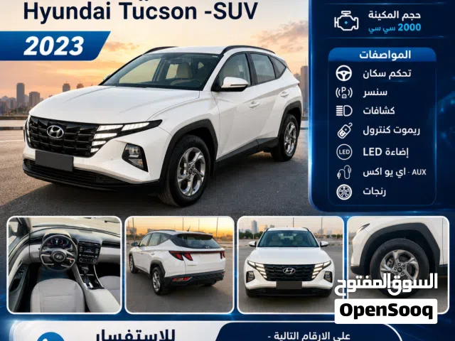 2023 Hyundai Tucson Standard