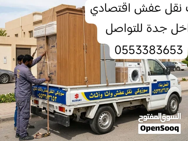 دباب نقل عفش خفيف Light Furniture Moving Bike  Lightweight furniture transport service