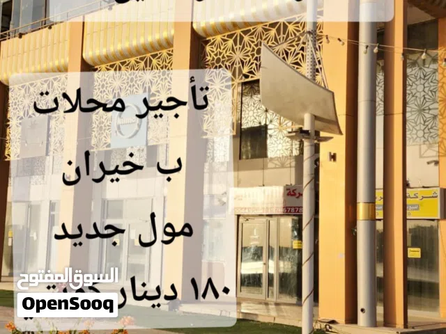 تاجير محلات 180 . ورخص للوافدين