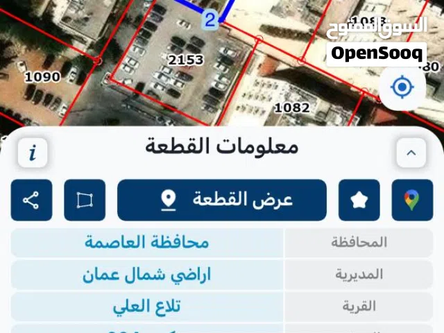 Commercial Land for Rent in Amman Tla' Ali