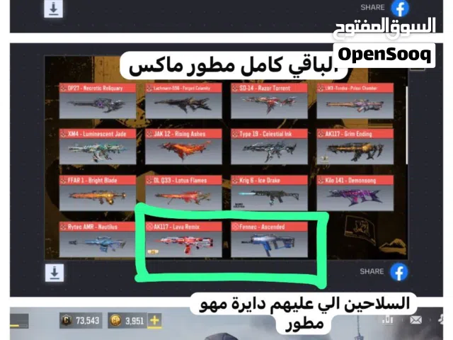 للبيع حساب كود موبايل ( اقرا الوصف سعر لقطة )